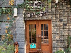 -茶肆(仙林店)