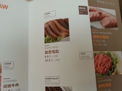 菜单-新辣道鱼火锅(国瑞城店)