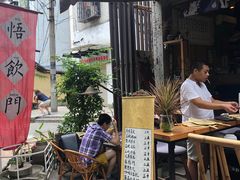 -悟饮门市景店