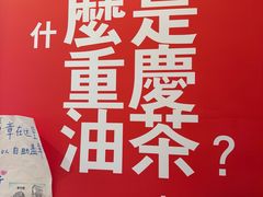 -大王油茶(二厂文创公园店)