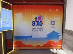-宣南文化博物馆