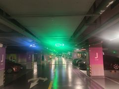 -徐汇万科中心-停车场