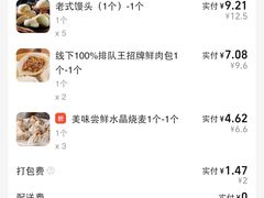 -清泉阁包子铺(中山路店)