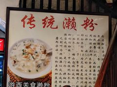 -凌记(泮塘路店)
