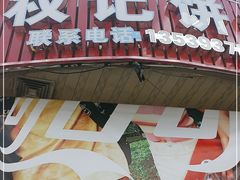 -权记饼食(开元店)