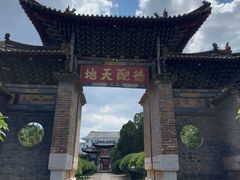 -建水文庙
