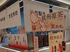 -炖物24章·顺时轻养茶(黄龙店)