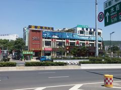 门面-张家大院(幕府西路店)