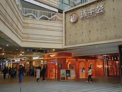 -中海环宇荟