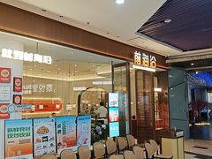 -前海沿·海鲜水饺青岛菜(乐客城店)