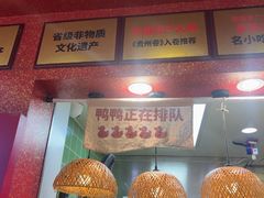 -但家香酥鸭(民生路总店)