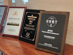 -粤财皇冠假日酒店·彩华轩中餐厅