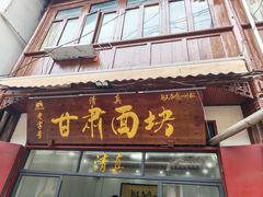 -松州古城