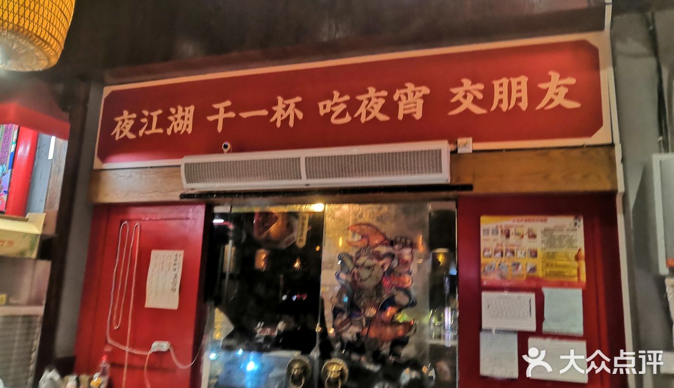 #你来长沙吃的第一餐夜宵