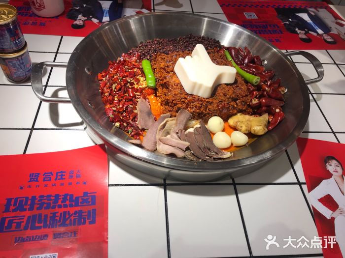 贤合庄卤味火锅(太古里店)贤合庄火锅底料图片