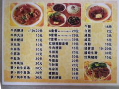 菜单-好成财牛排馆(涂门街总店)