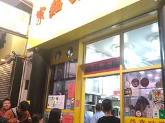门面-麦文记面家(佐敦店)