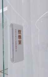 -臣丽纹眉品牌连锁