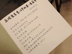 -五观堂素食(新华路店)