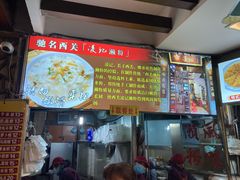 -凌记(泮塘路店)