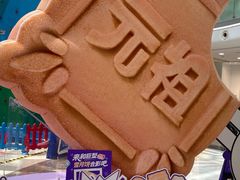 -GANSO元祖食品(滨湖万达店)