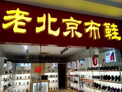 -南通奥特莱斯购物广场