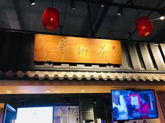-寿奶茶·鲜奶与茶(合生汇购物中心店)