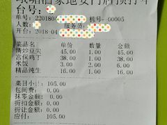 -峨嵋酒家(地安门店)