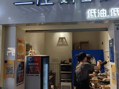 -三厘鸡蛋仔(印力店)