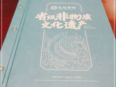 -民信老铺(双皮奶博物馆店)