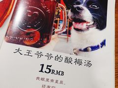 -大王油茶(磁器口店)