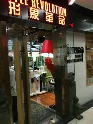 -形象革命造型·护肤Hair Studio