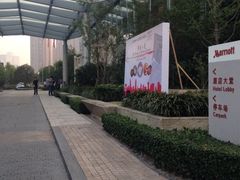 -上海新发展亚太JW万豪酒店