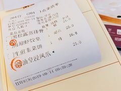 账单-南海迎宾馆·经典南海菜