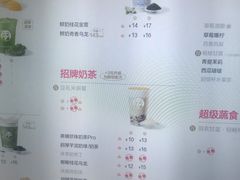 -茶百道(长沙火车站广场店)