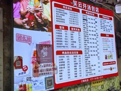 -笑云开汤包店(网巾市店)