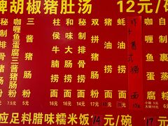 -胡椒猪肚汤(康王店)