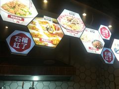 -石榴红了·非遗酥皮烤包子·新疆菜(瑞豪店)