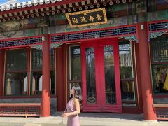 -宫事颐庭·老佛爷贵寿下午茶(颐和园店)