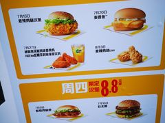 -麦当劳(望京国际商业中心店)