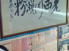 -老西关濑粉(文明路店)