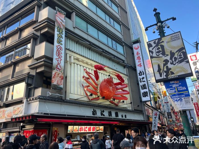蟹道乐(道顿堀本店)图片