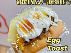 -蛋先生·爆蛋吐司(天一广场店)