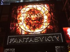 门面-范特西FANTASY量贩式KTV(民主广场店)