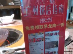 -海银海记潮汕牛肉火锅(新港中路海珠店)