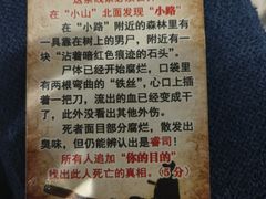 -剧狐剧本杀(徐汇1号店)