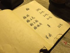 -隐家本格烧肉