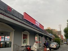 -百年义利(幸福大街店)