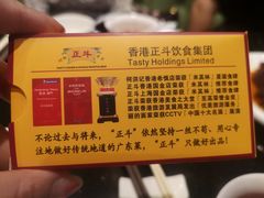 -正斗·港式粤菜(SKLP店)