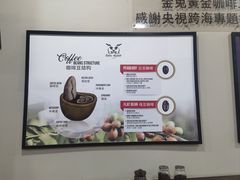 -巴厘岛黄金金兔咖啡工厂